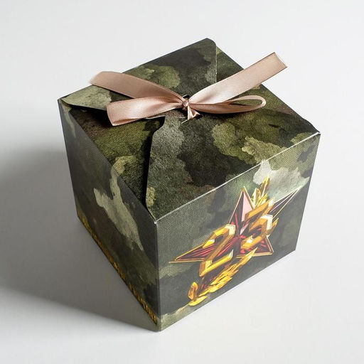 Цена за 2 шт. Коробка подарочная складная, упаковка, «23 февраля», 12×12×12 см