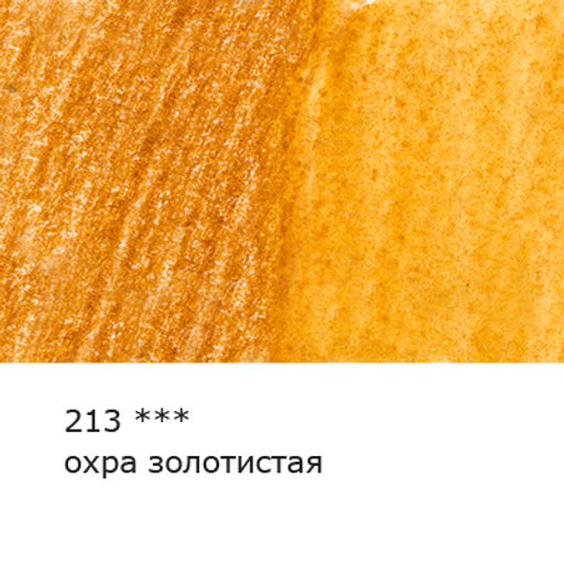 VISTA-ARTISTA Gallery VGWP Карандаш акварельный художественный заточенный 6 шт. 213 Охра золотистая (Ochre gold)