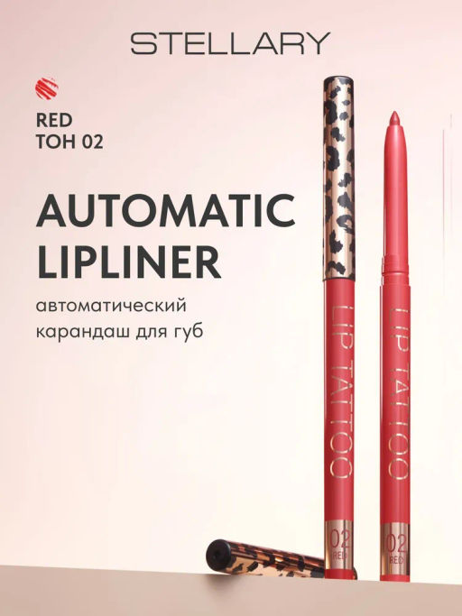 Stellary Автоматический карандаш для губ тон 02 red