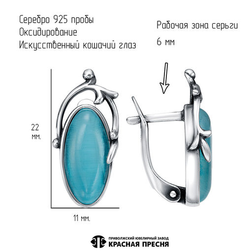 СЕРЬГИ 33616938-3 - Красная пресня фото 3