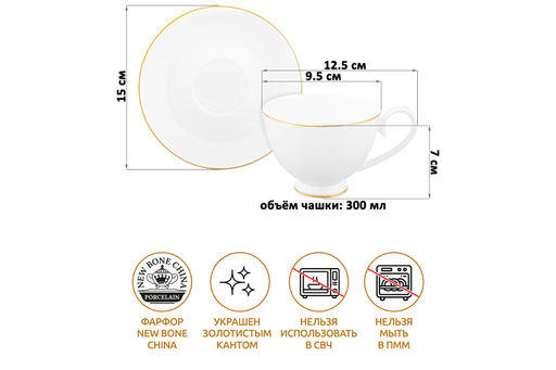 Чайн. пара 2 пр. 300 мл 12,5*9,5*7 см Белая с золотом на ножке, NEW BONE CHINA - Elan gallery фото 13
