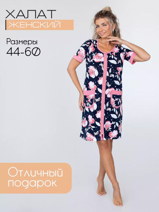 Халат женский, модель 124,трикотаж (Цветение)