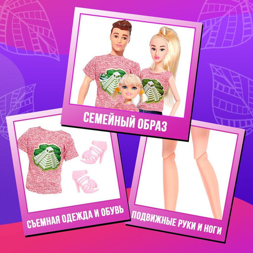 Куклы Счастливая семья, набор 3 шт. - Happy valley фото 3