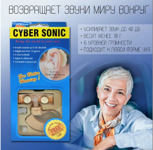 Заушный, внутриушной слуховой аппарат с аккумулятором, цифровой усилитель звука и слуха - Aopen фото 3