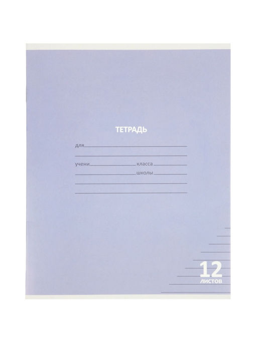 Цена за 100 шт. Тетрадь 12л лин КПК "Пастель", обл мел карт, блок №2, 5В МИКС