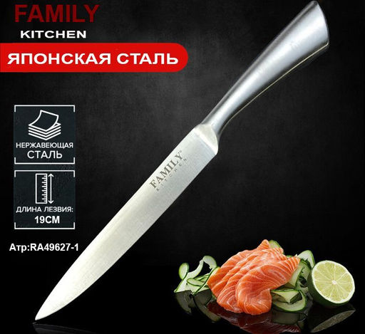 Кухонный шеф нож 33см (лезвие 19см) профессиональный ,универсальный.