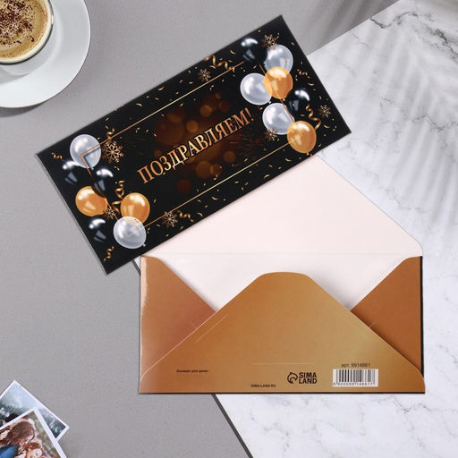 Цена за 10 шт. Конверт для денег «Поздравляем!», черный фон, 16.5×8 см