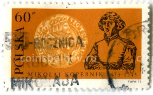 Марка Николай Коперник 1972 год Польша