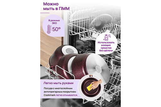 Казан 3 л ГАРМОНИЯ ВКУСА Гранат С КРЫШКОЙ ф20, 28*21,5*18,5 см - Elan gallery фото 8