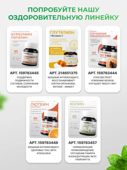 Изофлавоны комплекс в капсулах для женского здоровья - NUTRIHEAL фото 13