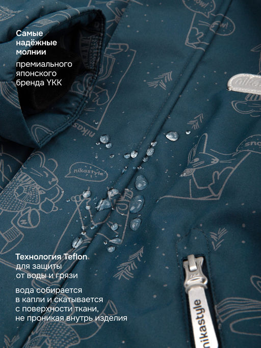 Комбинезон 8з0926 океан/черный