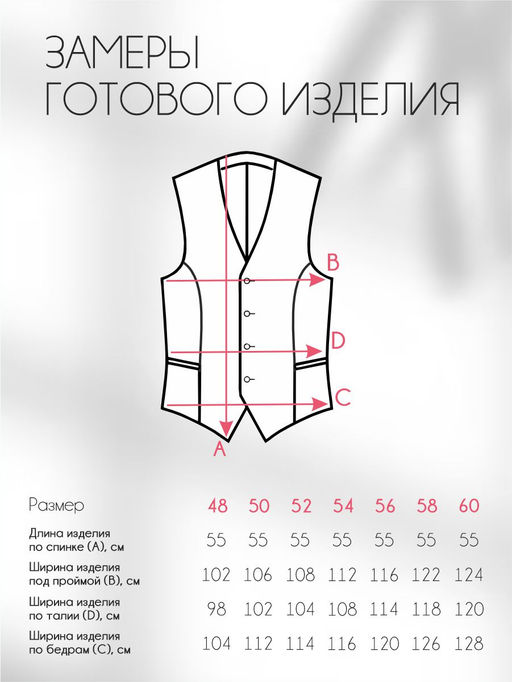 Жилет П-2228/25