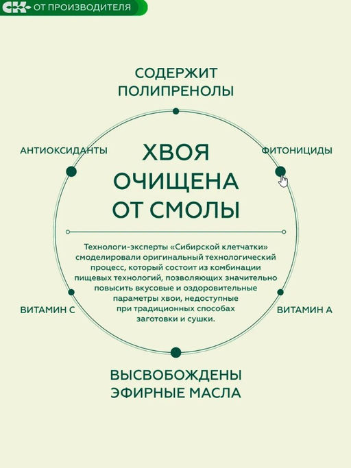 Хвойный чай с Солодкой (напиток чайный) /100 г / ТМ Сибирская клетчатка
