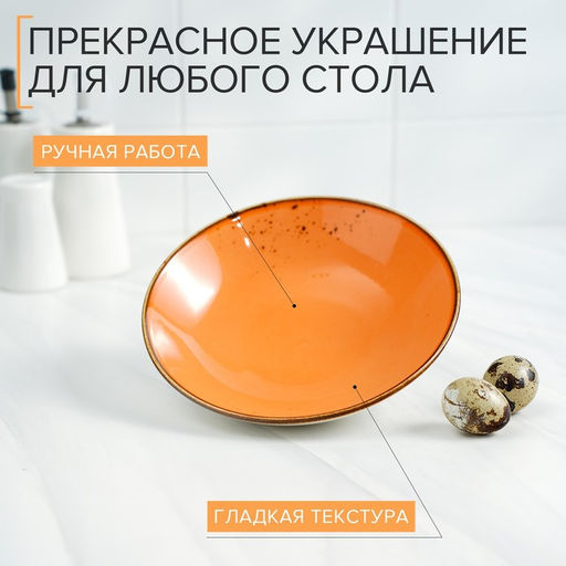 Салатник фарфоровый Magistro Церера, 400 мл, d=16,2 см, цвет оранжевый  фото 3