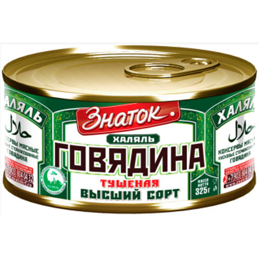 З Говяд. туш. Халяль КЛЮЧ в/с 325г
