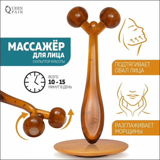Массажёр для лица и зоны декольте, 2 шара, 14 6 2 см, цвет МИКС - Queen fair фото 12