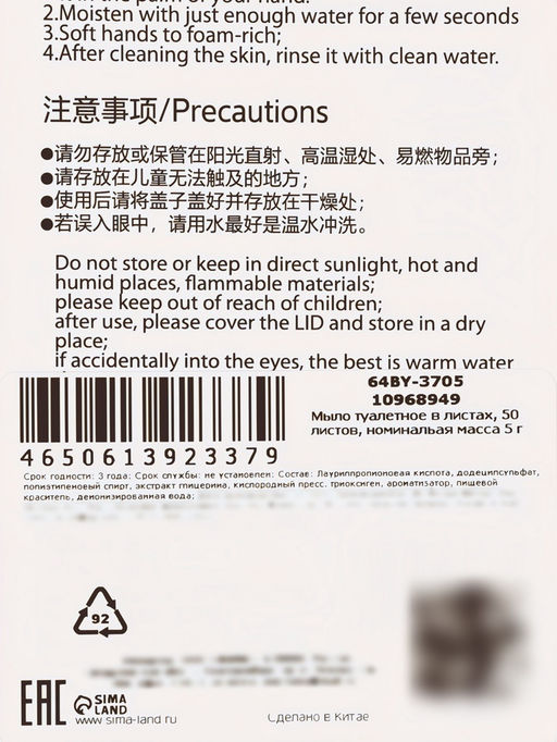 Цена за 2 шт. Дорожное мыло с ароматом розы, 50 листов