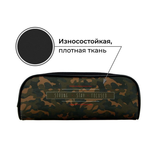 Пенал школьный, текстиль, 8×21×4 см«Милитари»
