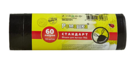 РОМАШКА мешки д/мусора 60л*10шт в рулоне с завязками 25мкм СТАНДАРТ ПВД 68х60 Черные ЗВС-60/10/Ч