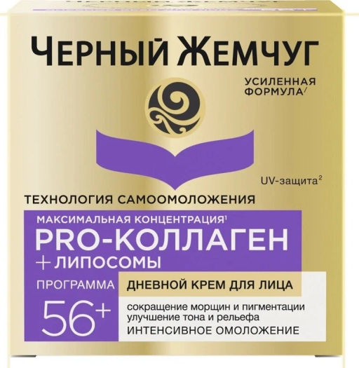 ЧЕРН.ЖЕМЧУГ 56+ д/лица крем Дневн. бан.50мл