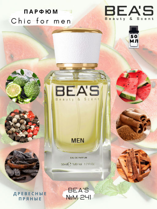 Парфюм Beas 50 ml M 241  men
