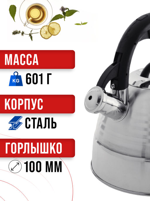 29776 Чайник мет 3 л пласт/руч со свист MB (х12) - Mayer&boch фото 7