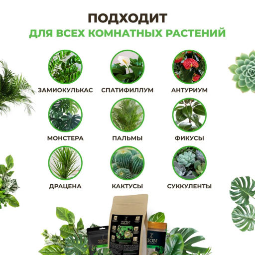 Цион Космо (полимерный контейнер, 700 г)  фото 11