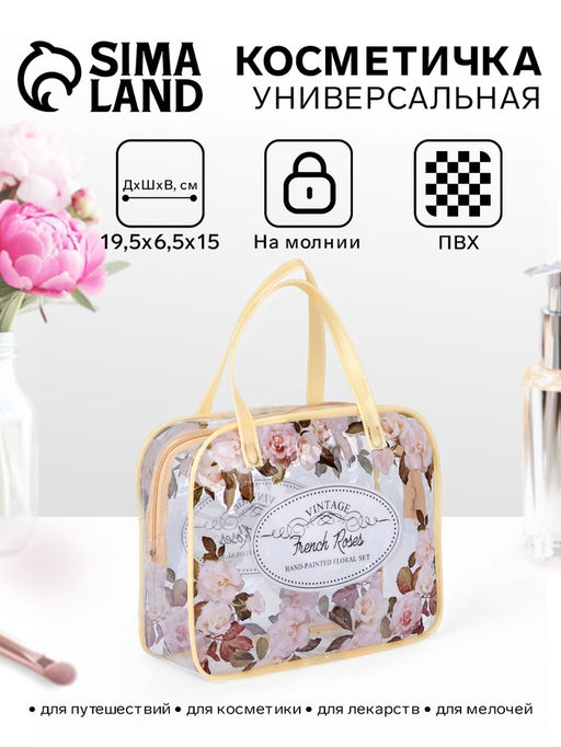 Косметичка - сумка на молнии для бассейна, с ручками, с принтом, бежевая