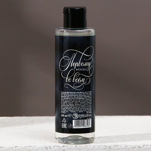 Гель для душа Лучший мужчина, 200 мл, аромат мадагаскарского перца и лайма, HARD LINE