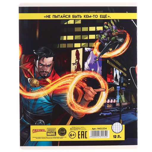 Цена за 20 шт. Тетрадь в клетку 12 листов, 5 видов МИКС, обложка мелованный картон, «Человек-паук»