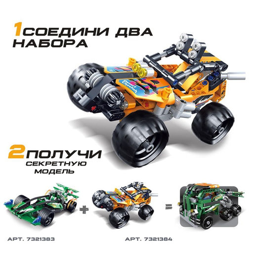 Конструктор с инерционным механизмом Багги, 201 деталь - Decool фото 3