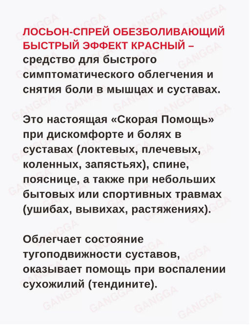 Спрей моменальная помощь РАЗОГРЕВАЮЩИЙ при отёке ,для быстрого облегчения боли в мышцах и суставах 100мл - Buro фото 3