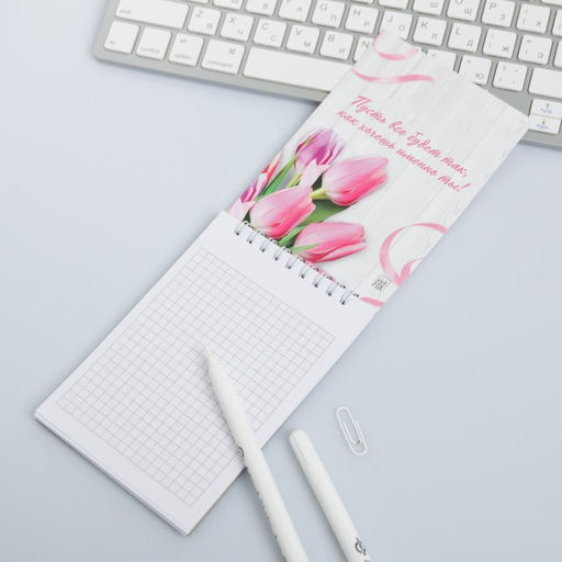 Цена за 2 шт. Блокнот на гребне А6, 40 л. С 8 марта