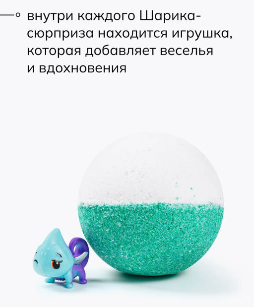 Бомбочка-сюрприз с игрушкой SAVONRY Покоритель волны (1 шт)  фото 2