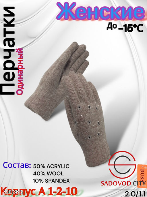 Женские теплые одиночные перчатки из мягкой шерсти. - Bruno фото 4