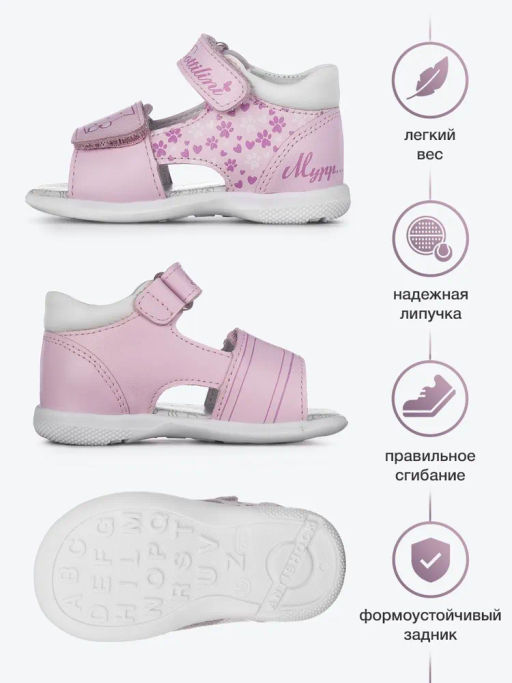 SO-359(92) Сандалии цвет розовый кот - Bottilini фото 2