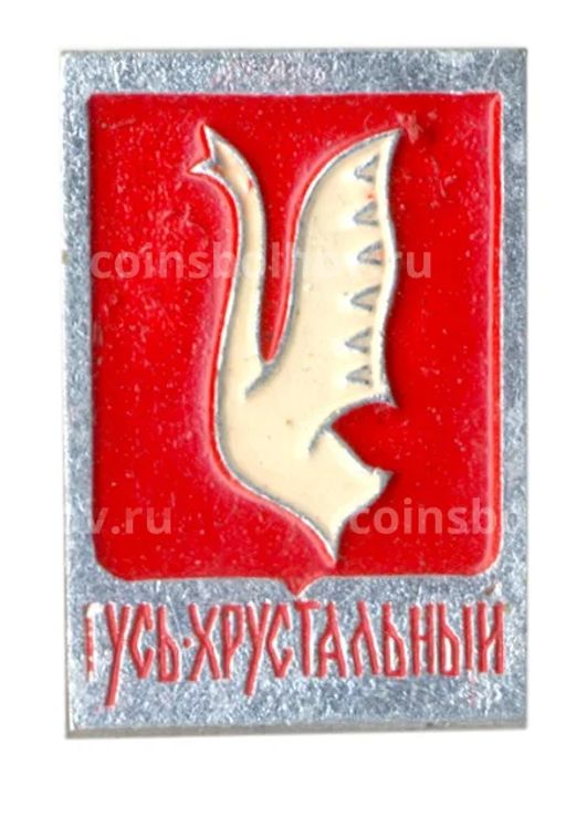 Значок Гусь Хрустальный