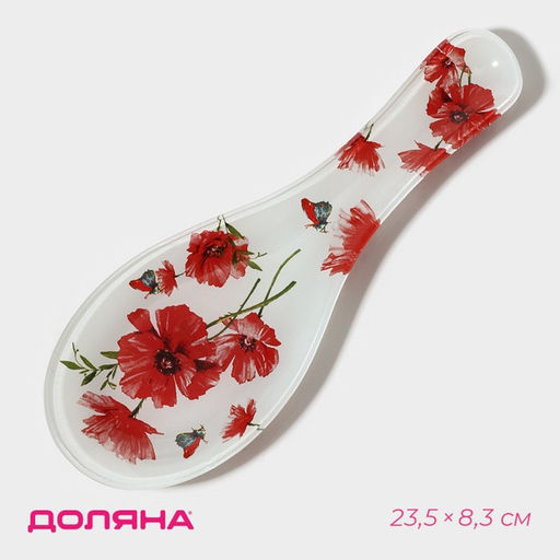 Подставка под ложку Доляна «Красные маки», 23.5×8.3×1.5 см, стекло, белая, красная
