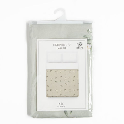 Покрывало Этель Jasmine, 180*215 см, 100% хлопок  фото 4