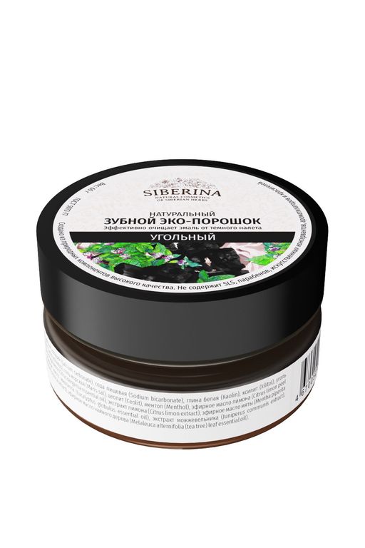 Зубной эко-порошок Угольный - Siberina фото 2
