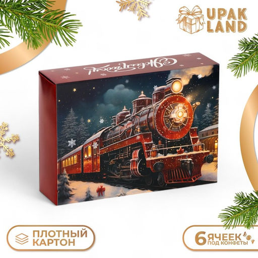 Коробка под 6 конфет С Новым годом!, 13.5?9.5?3.5 см