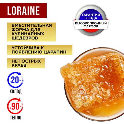 9-29614-1 Тарелка глубокая 1шт 800 мл фарфор LR (х24) - Mayer&boch фото 15