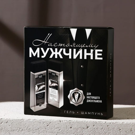 Подарочный набор косметики Настоящему мужчине, гель для душа 250 мл и шампунь для волос 250 мл, HARD LINE  фото 10