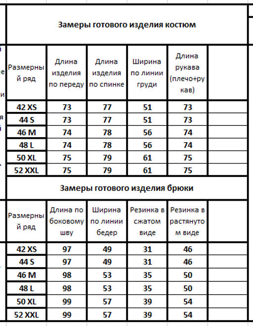 Костюм 31003101 - Kivviwear фото 2