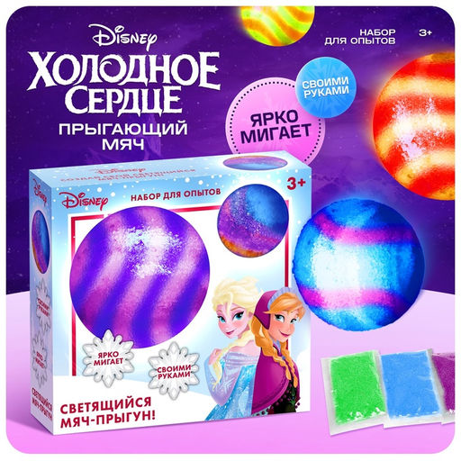 Набор для опытов Прыгающий мяч, 1 форма, 3 цвета, Холодное сердце - Disney фото 7