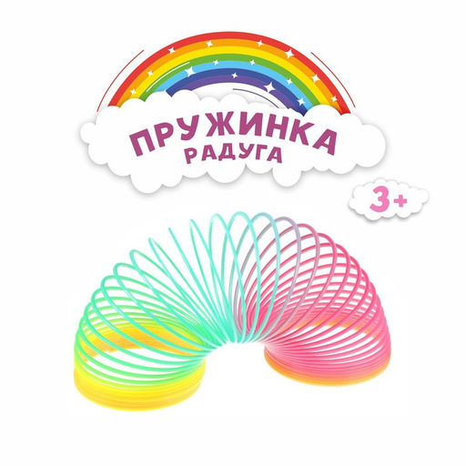 Пружинка-радуга Классика - Simaland фото 2