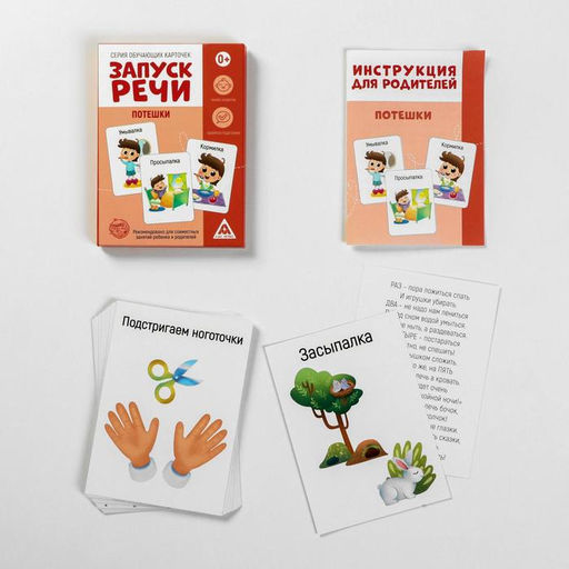 Обучающие карточки Запуск речи. Потешки, 20 карточек А6 - Лас играс фото 2