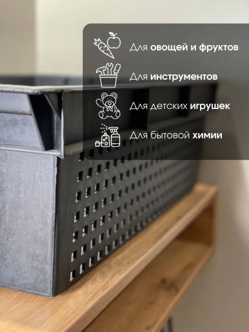 Ящик для овощей (600*400*200) черный №1 Бр. 9. 13. - Бриг фото 5