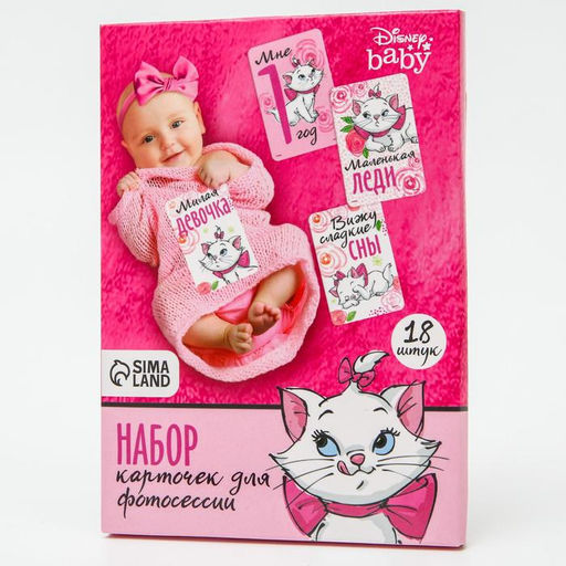 Набор карточек для фотосессий, Коты аристократы - Disney фото 2