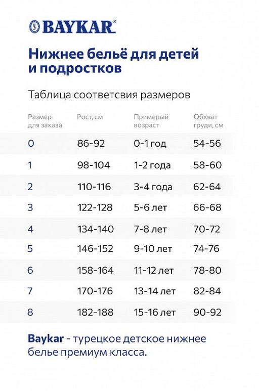 Майка для девочки 3шт. Baykar  фото 9